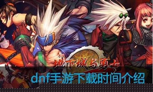 dnf发布网站：好dnf网 (14)