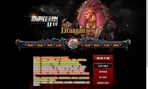 私服免费发布：今日新开dnf网站(dnf今天) (4)