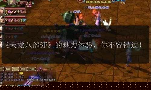 最新天龙私服 (17)