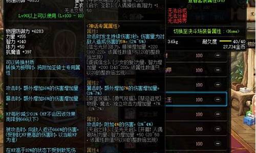 dnf发布站：100dnf发布网(dnfsf发布网今日新开) (2)