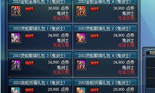 私服刚开一秒：dnfsf开服表(dnf开服顺序) (2)