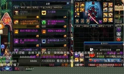dnf私服sf(dnf双开) (8)