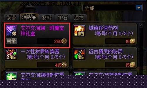 dnf私服发布站 (15)