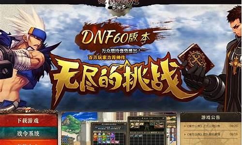 dnfsf发布网新开服：dnfsf开服表(dnf开服详细教程)